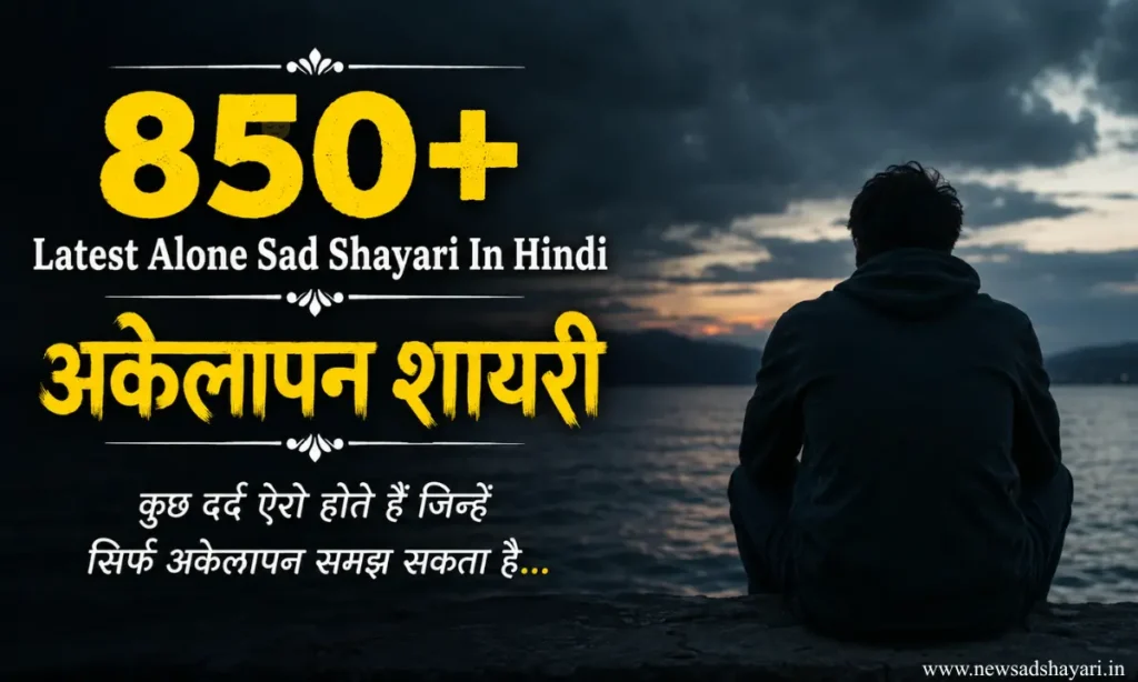 Best Heart touching Alone sad shayati In hindi Images