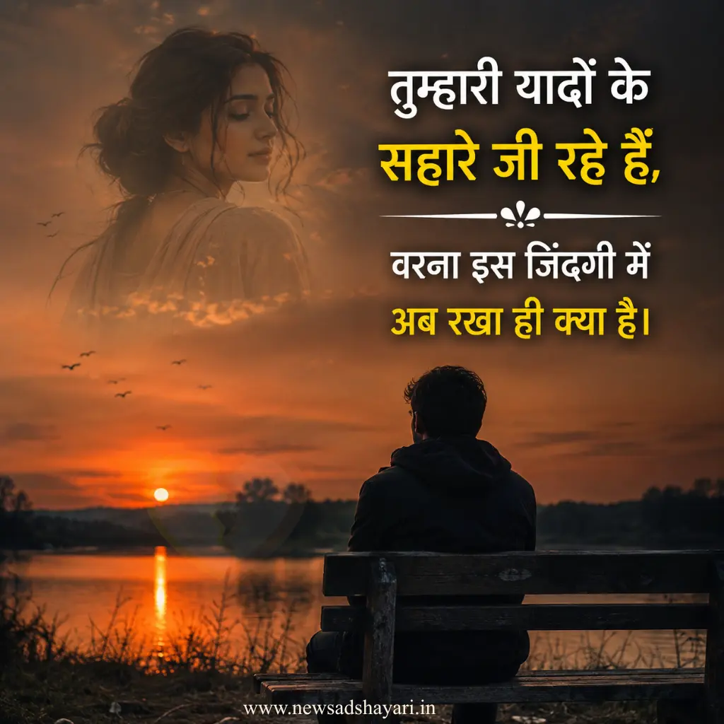 Best Sad Shayari 2 line in Hindi Images