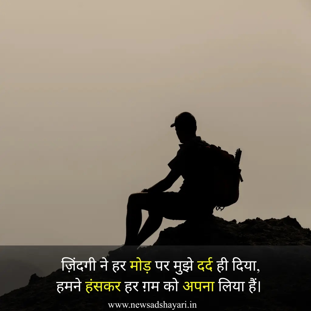 Best Sad Shayari In Hindi Images