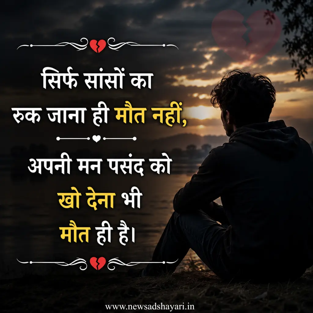 New Heart touching Sad shayari for girls In Hindi images 2 line
