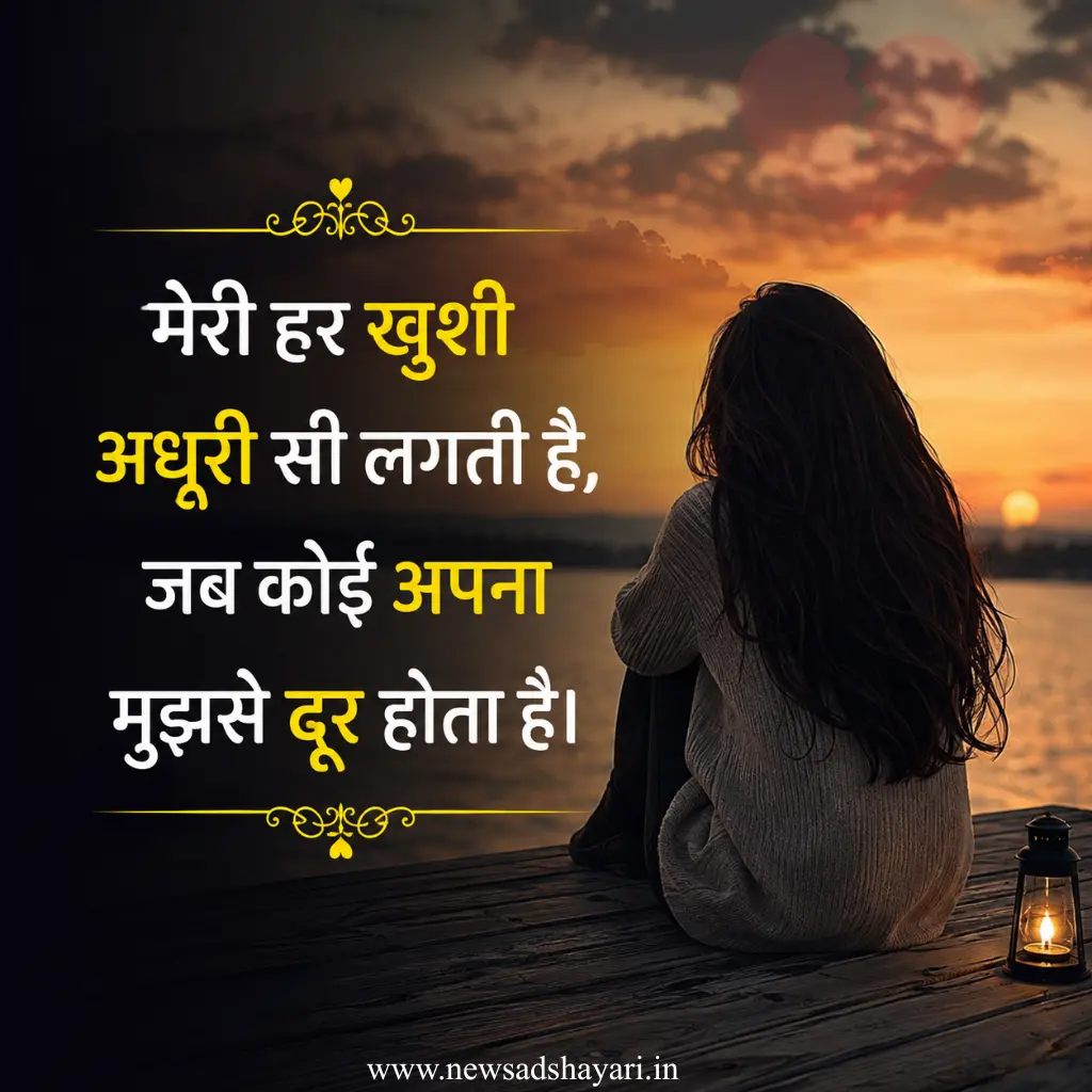 Very Heart touching Sad shayari In Hindi images 2 line