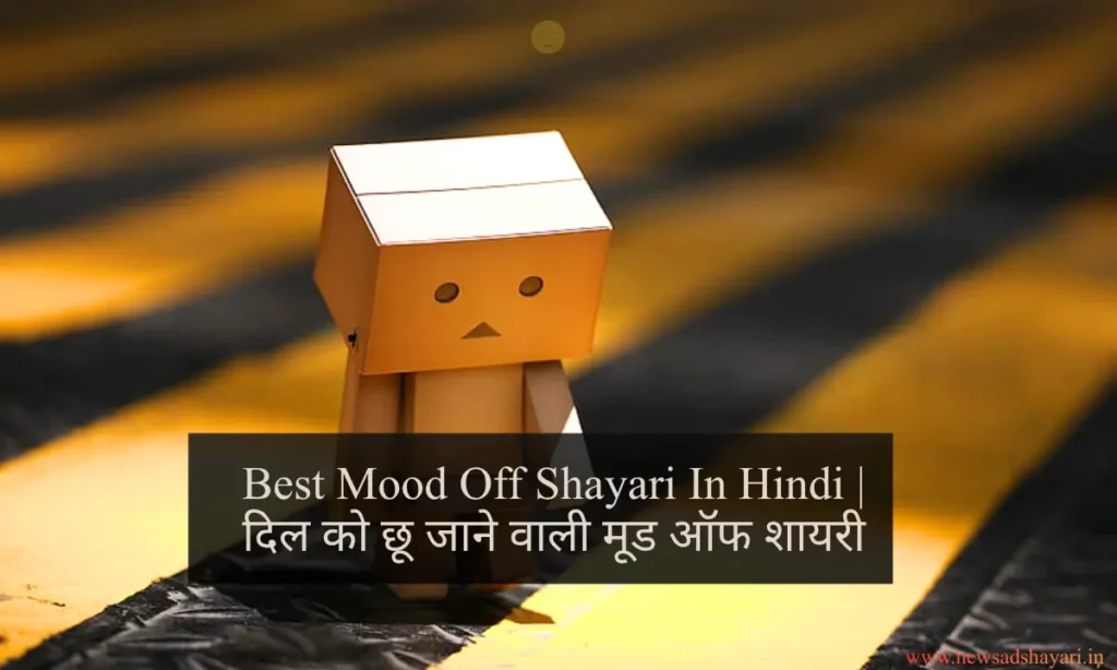 Best Mood Off Shayari for girl In Hindi images 2 line
