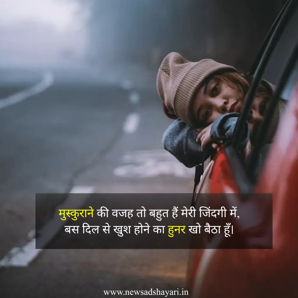 best mood off for girl shayari for instagram
